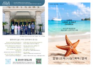 2026.06.28 주보 1,4면