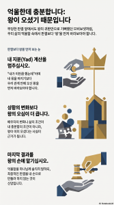 2026.6.28 설교적용과 기도제목