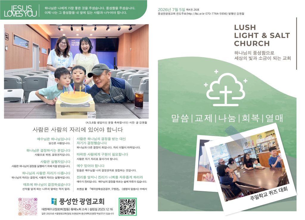 2026.7.5 주보 1,4면