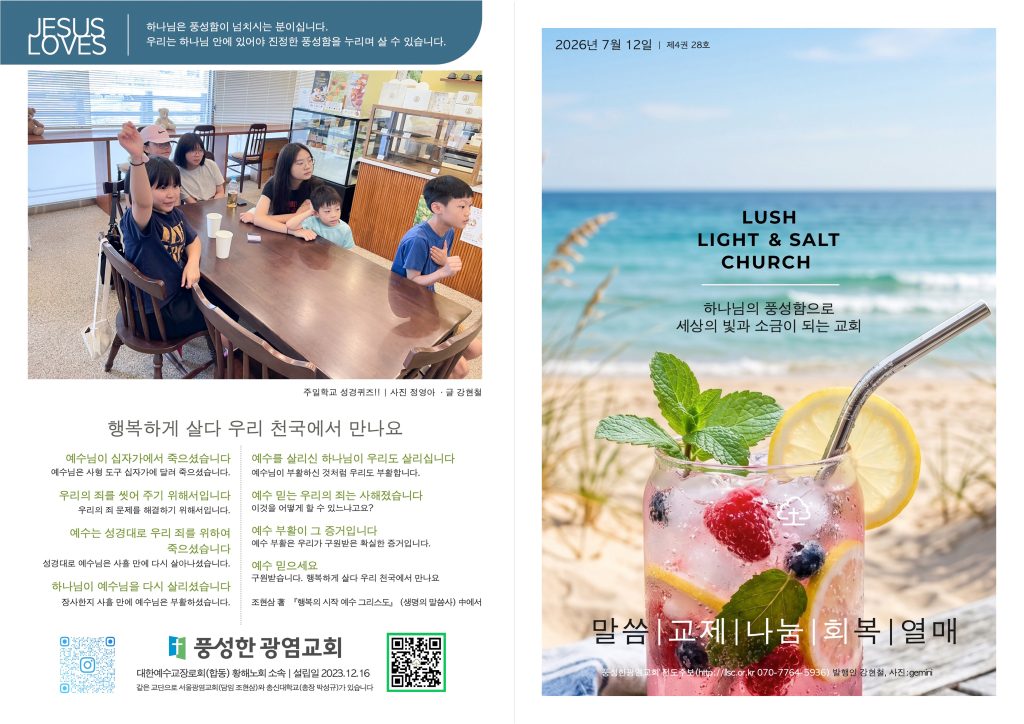 2026.7.12 주보 1,4면