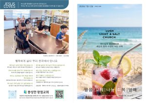 2026.7.12 주보 1,4면