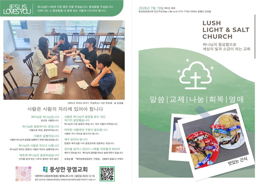 2026.7.19 주보 1,4면