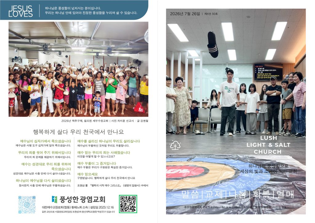 2026.7.26 주보 1,4면