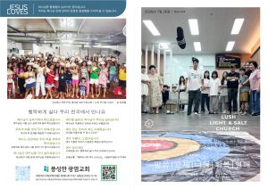 2026.7.26 주보 1,4면