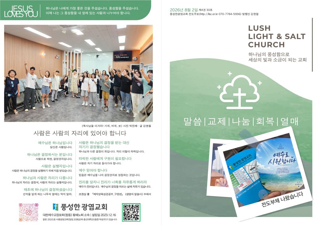 2026.8.2 주보 1,4면