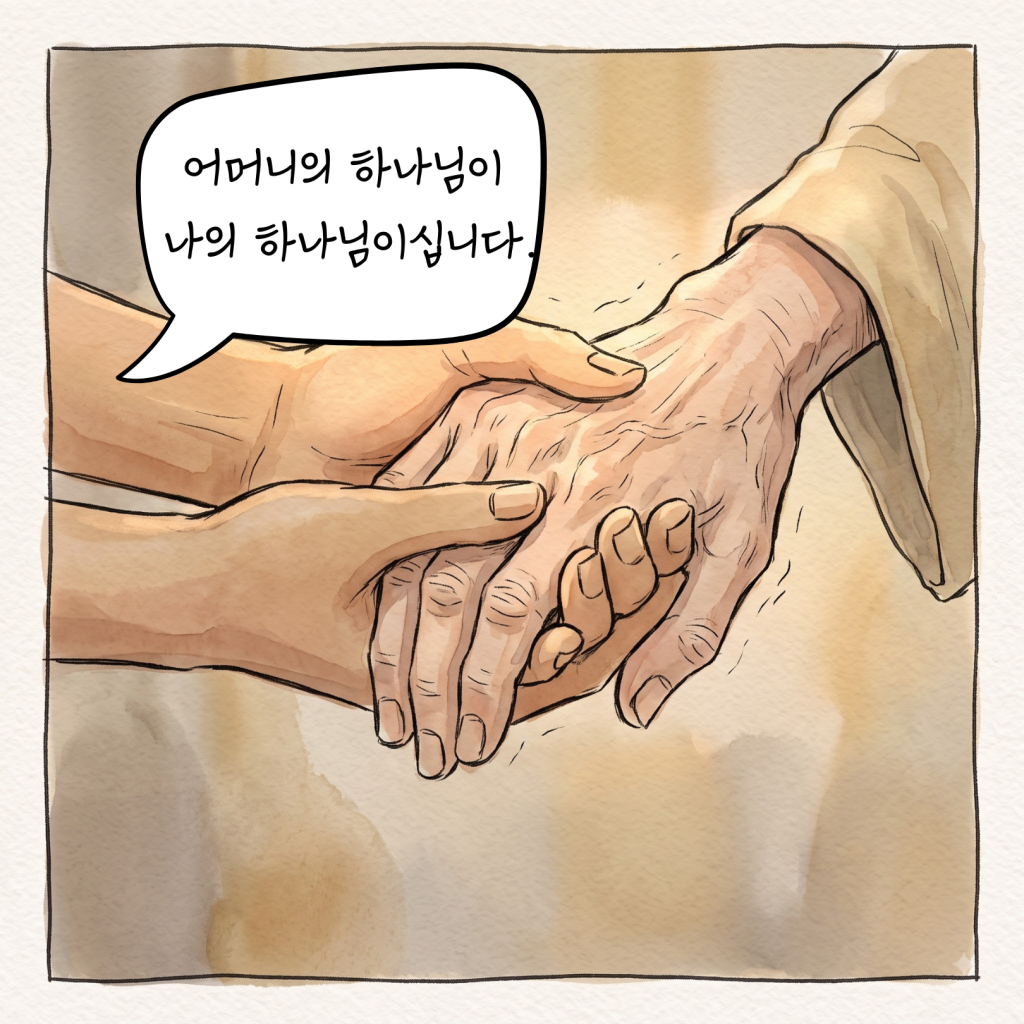 성경웹툰 - 룻기 1장 - 008