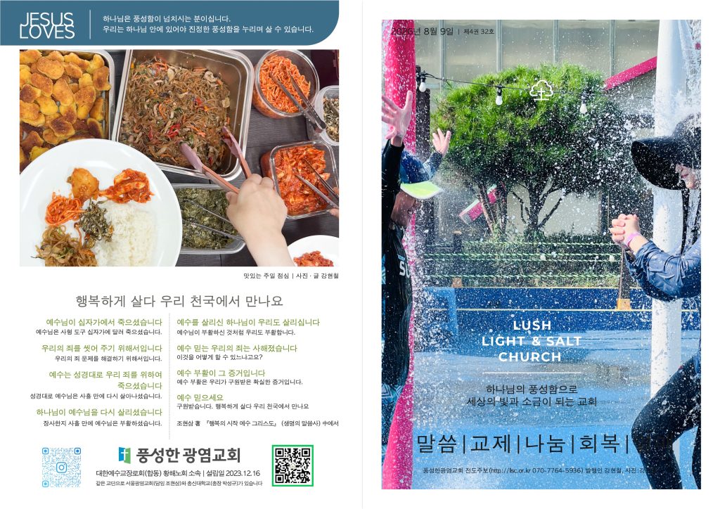 2026.8.9 주보 1,4면