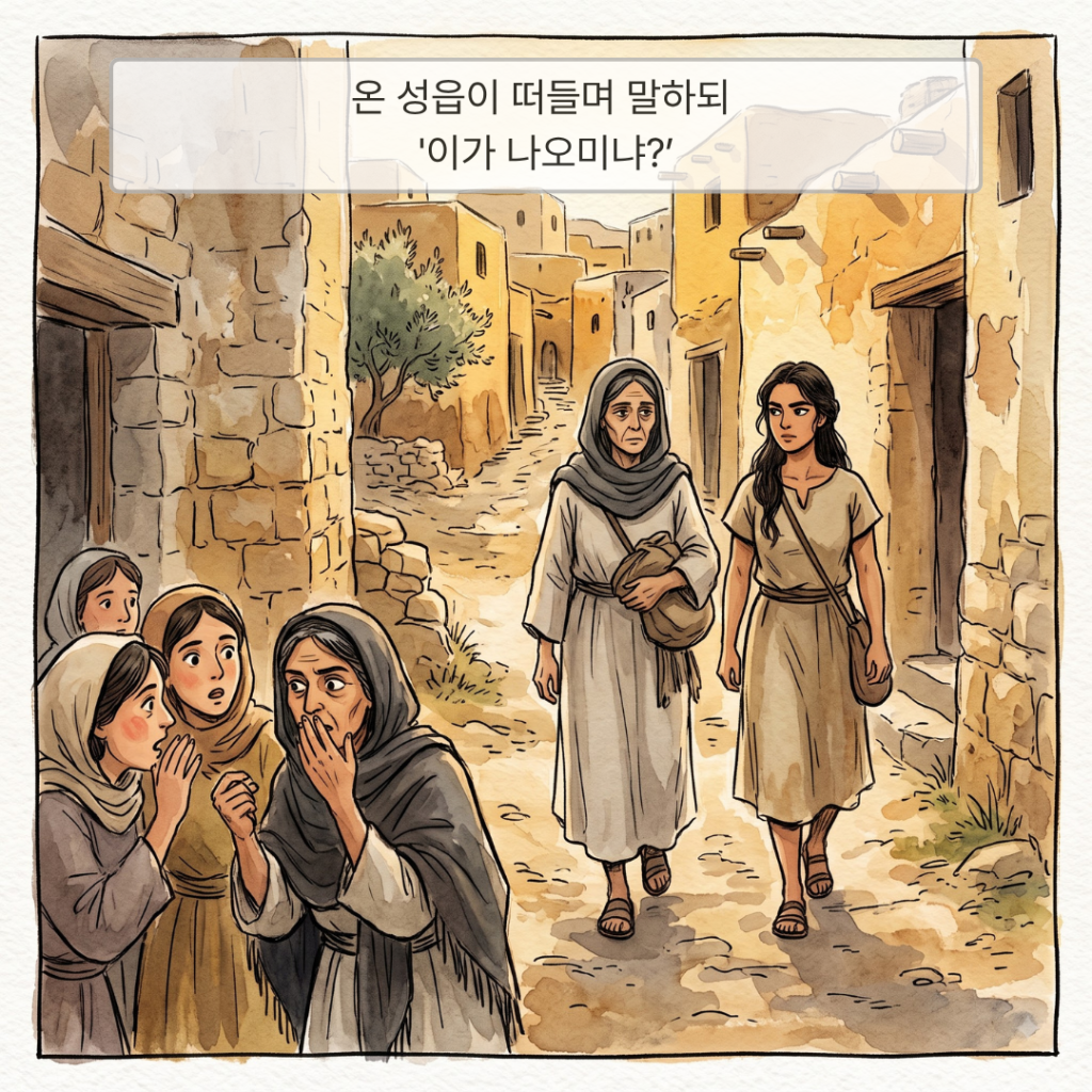 성경웹툰 - 룻기 2장 - 001