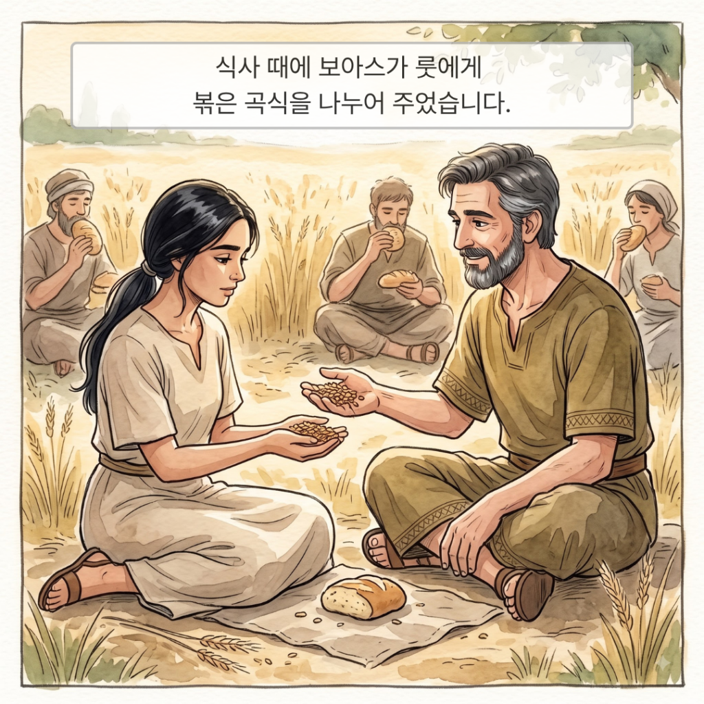 성경웹툰 - 룻기 2장 - 007