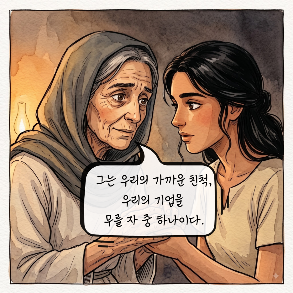 성경웹툰 - 룻기 2장 - 009