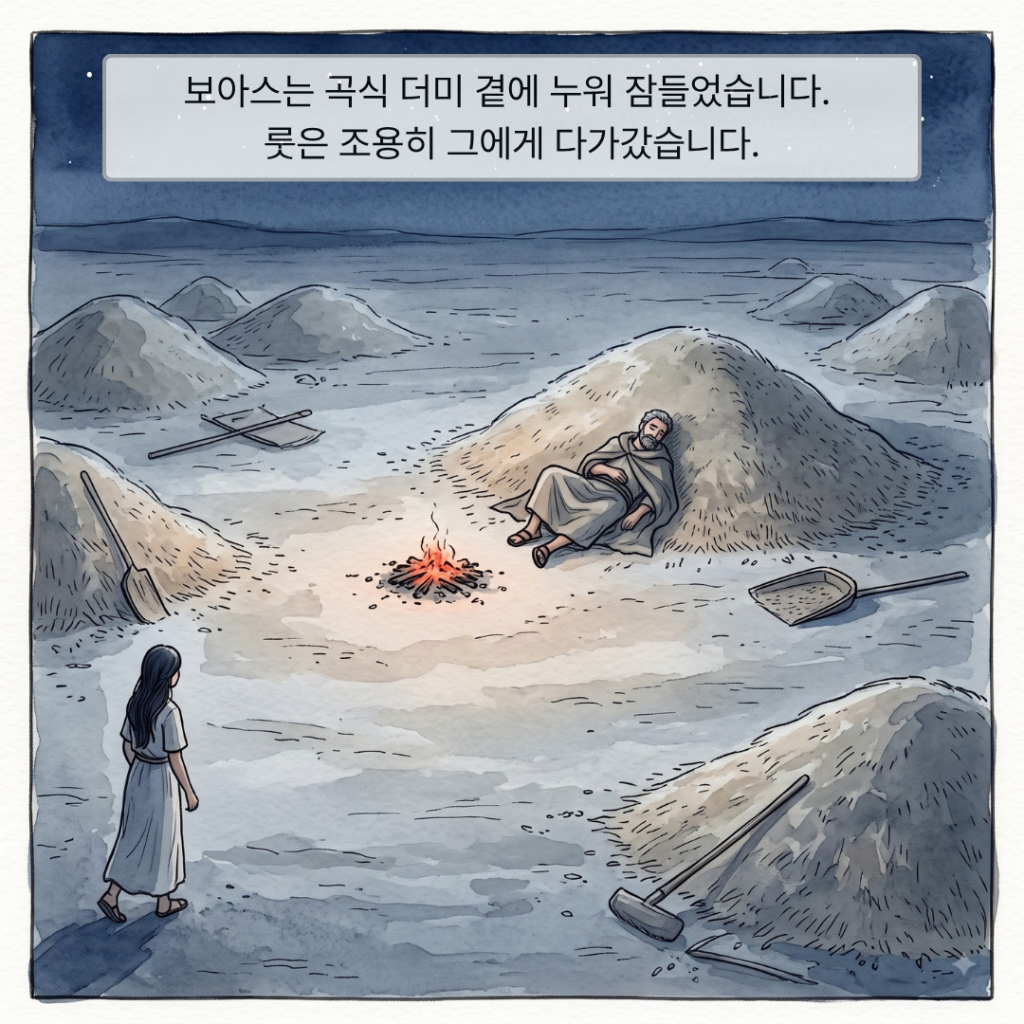 성경웹툰-룻기3장-003
