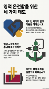 2026.8.23 설교 적용