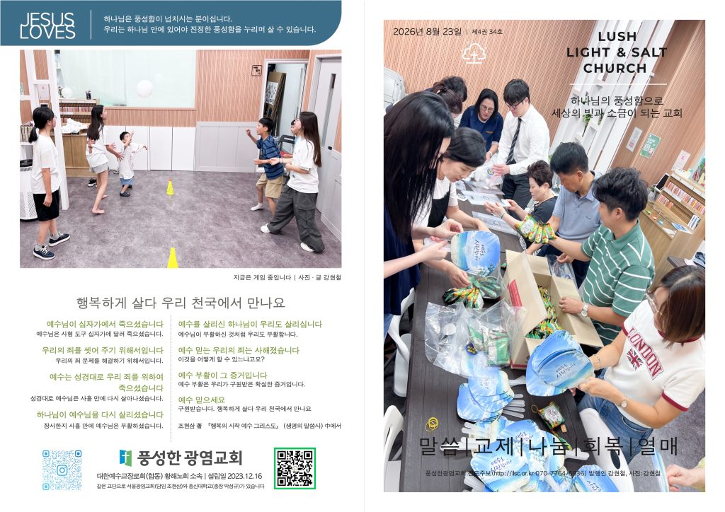 2026.8.23 주보 1,4면