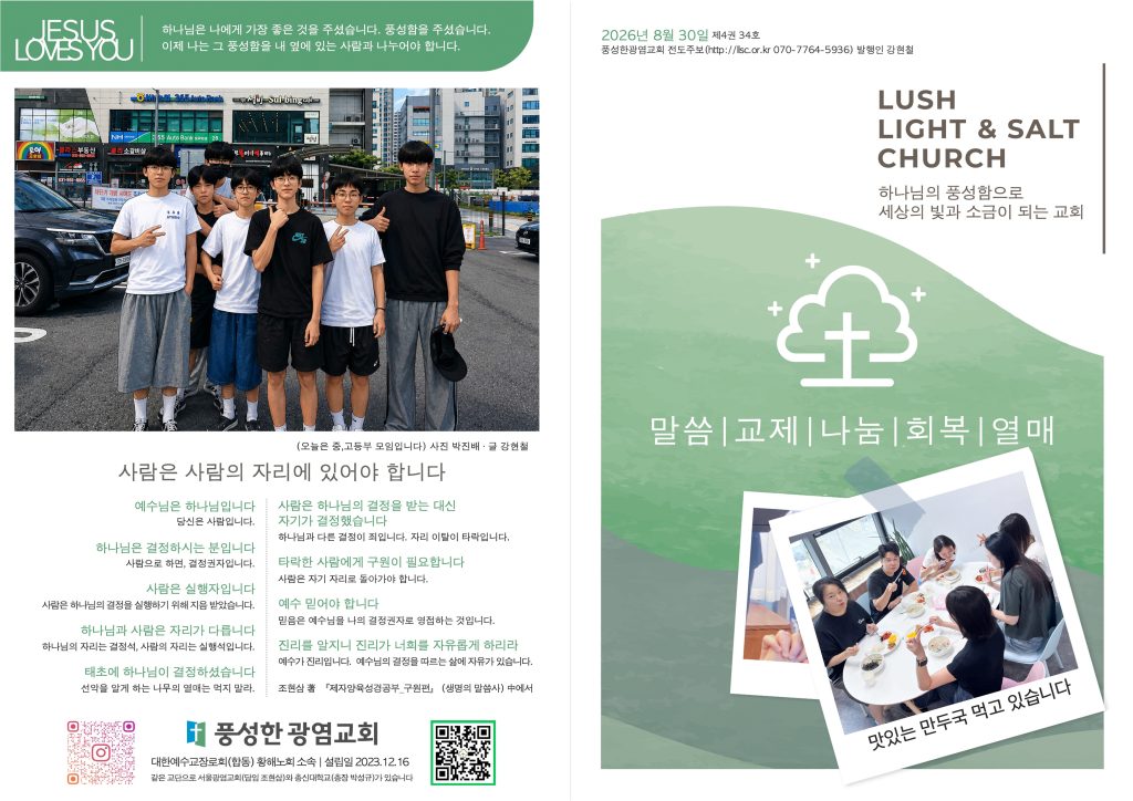 2026.8.30 주보 1,4면