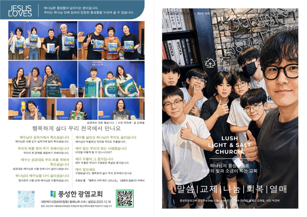 2026.9.6 주보 1,4면