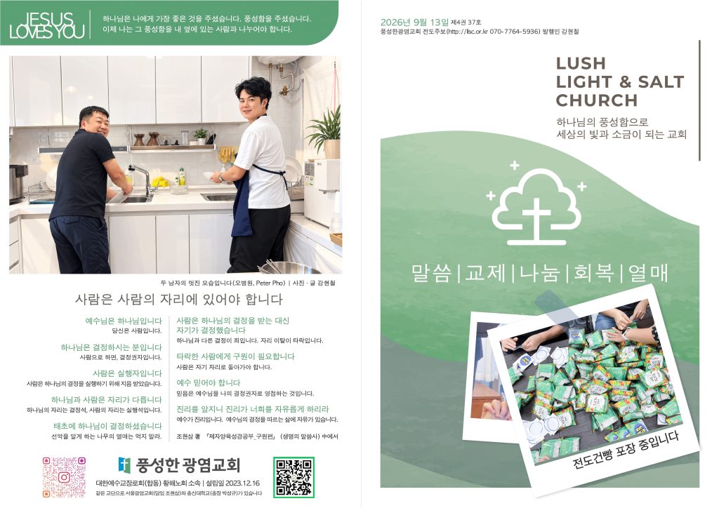 20260913주보1,4면
