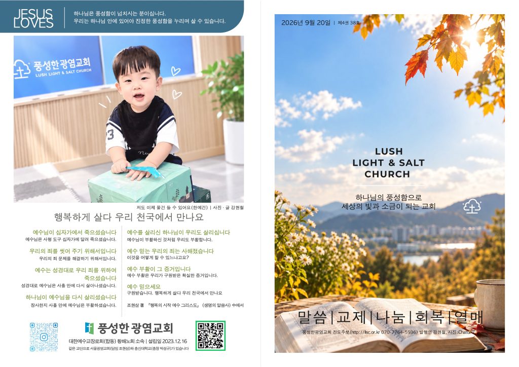 20260920주보 1,4면