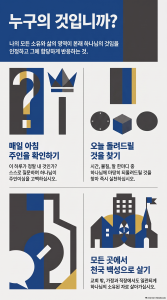 20260920 설교 적용