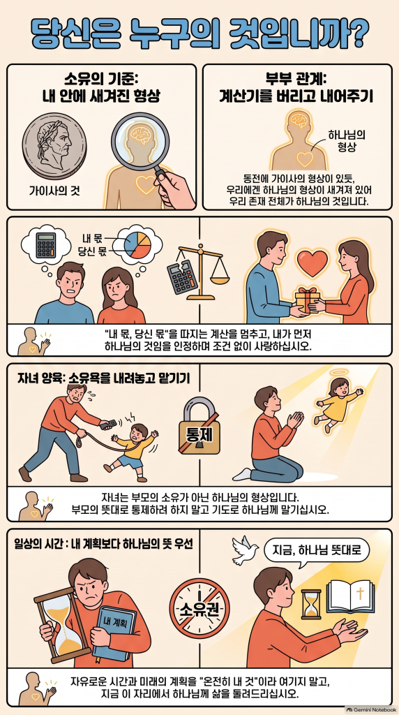 20260920 집으로 가는 설교