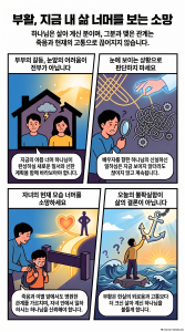 20260927 집으로 가는 설교 한글
