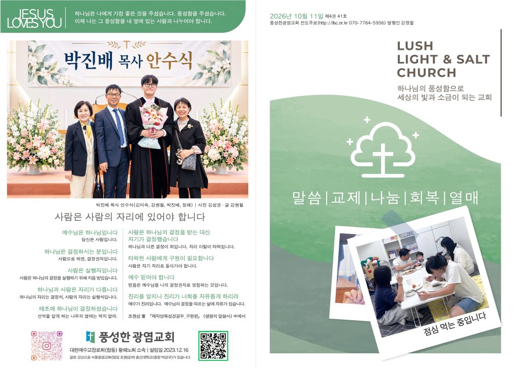 2026.10.11 주보 1,4면
