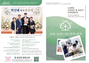 2026.10.11 주보 1,4면