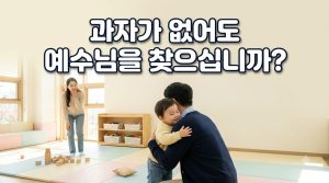 2026.10.11 주일 설교