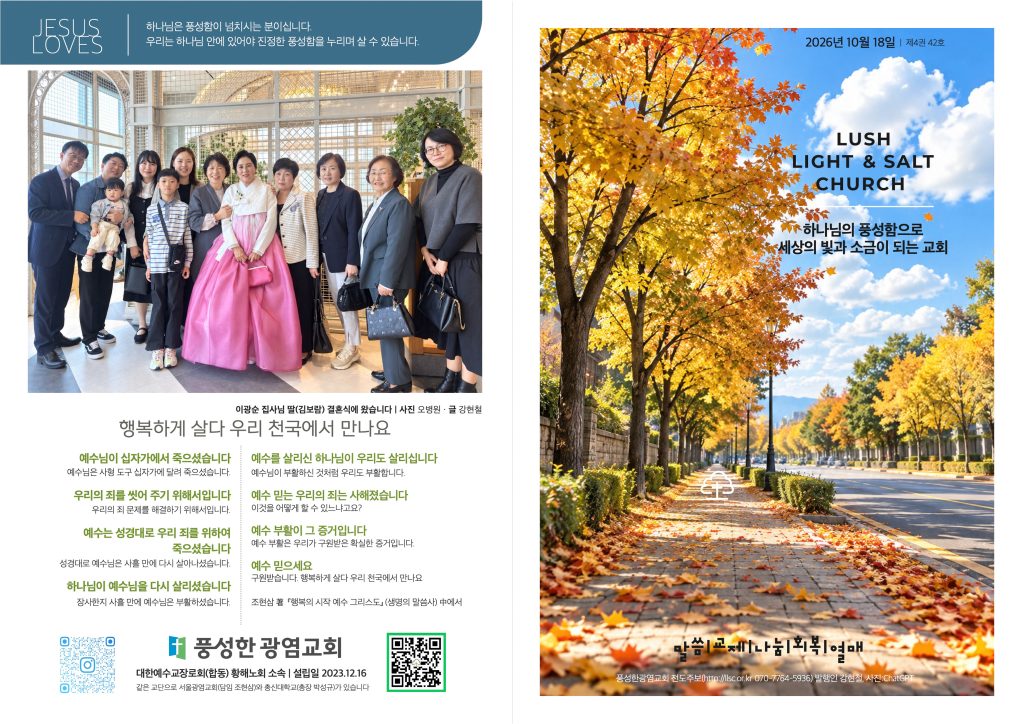 20261018 주보 1,4면