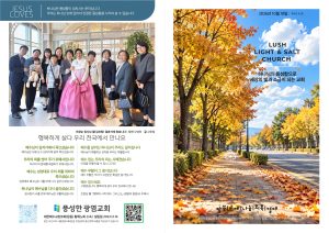 20261018 주보 1,4면